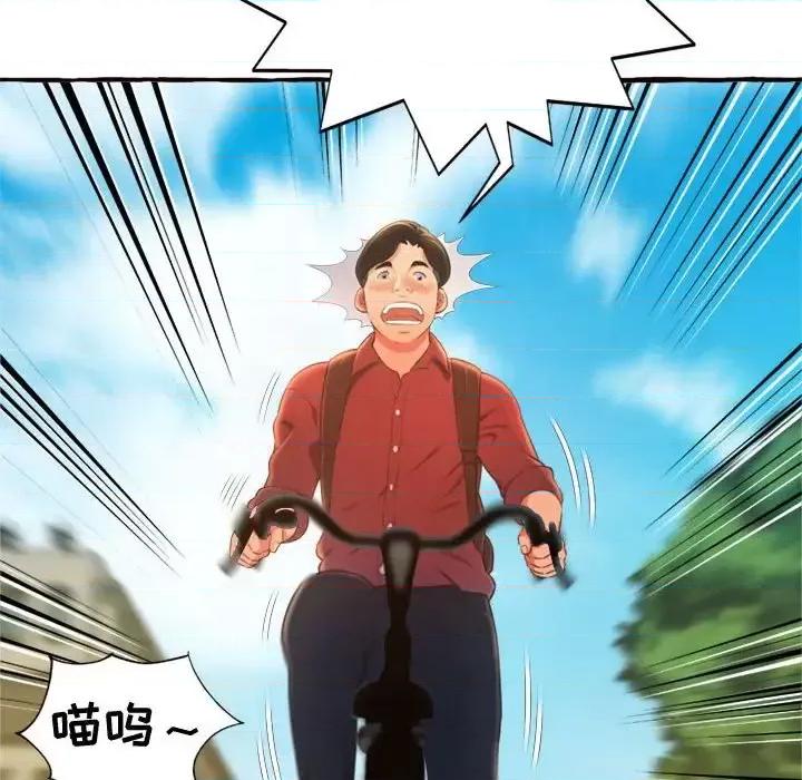 暗恋心酸谁人知 得不到的你-第 11 话 第86页