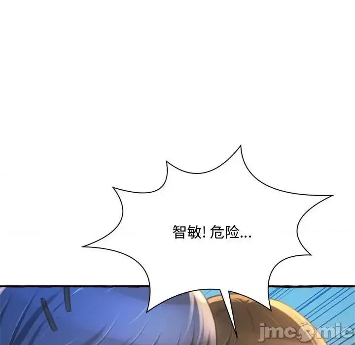 暗恋心酸谁人知 得不到的你-第 11 话 第90页
