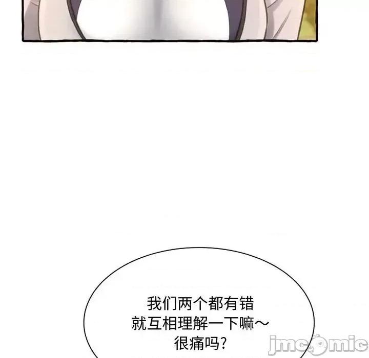 暗恋心酸谁人知 得不到的你-第 11 话 第130页