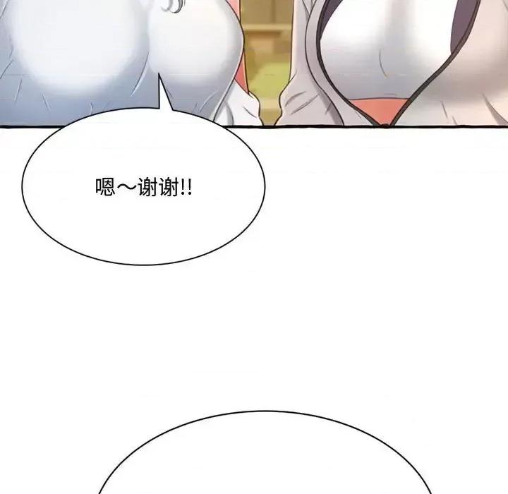 暗恋心酸谁人知 得不到的你-第 11 话 第136页