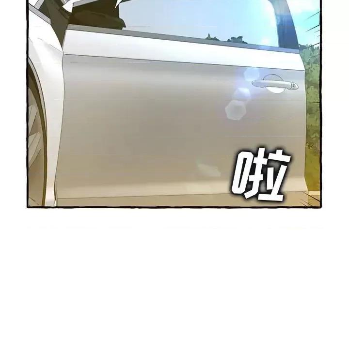暗恋心酸谁人知 得不到的你-第 11 话 第143页