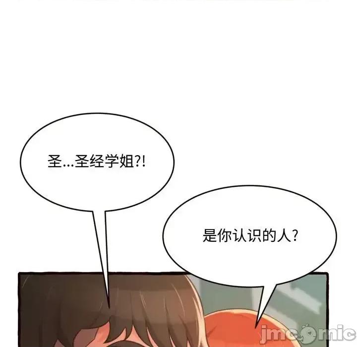 暗恋心酸谁人知 得不到的你-第 12 话 第10页