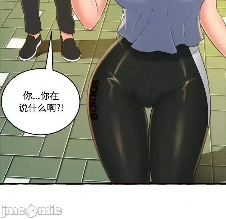 暗恋心酸谁人知 得不到的你-第 12 话 第25页
