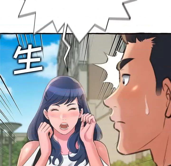 暗恋心酸谁人知 得不到的你-第 12 话 第46页