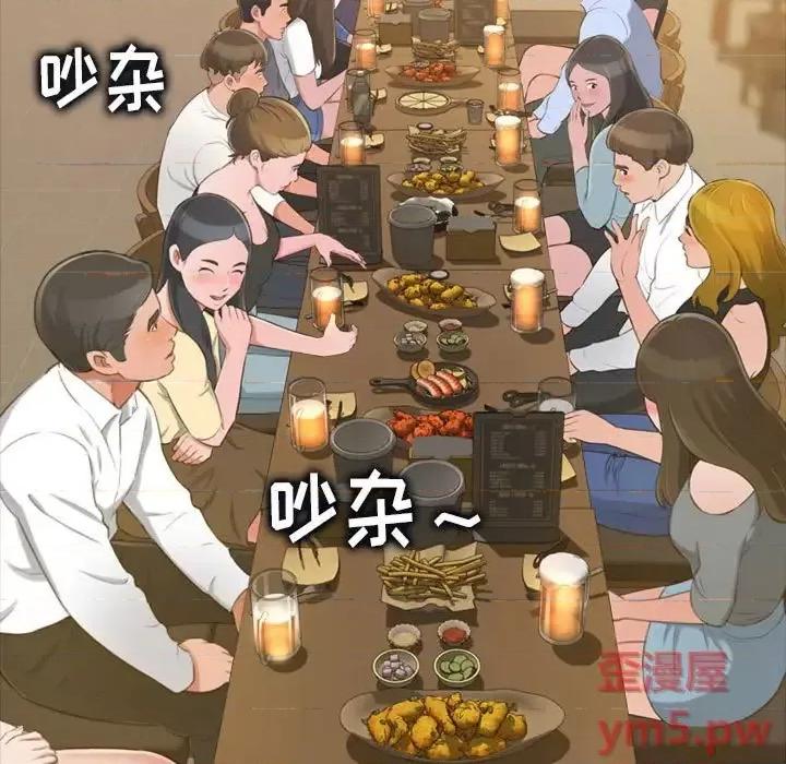 暗恋心酸谁人知 得不到的你-第 12 话 第73页