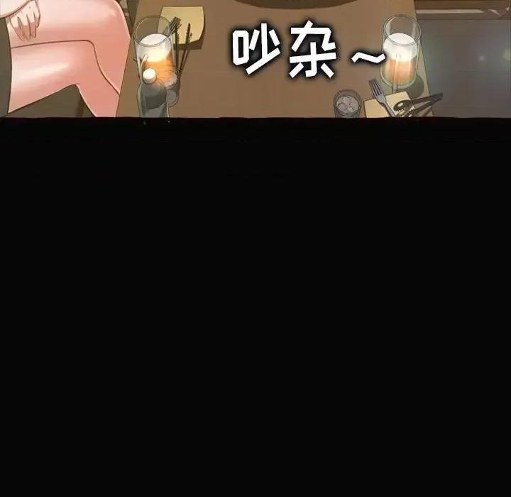 暗恋心酸谁人知 得不到的你-第 12 话 第74页