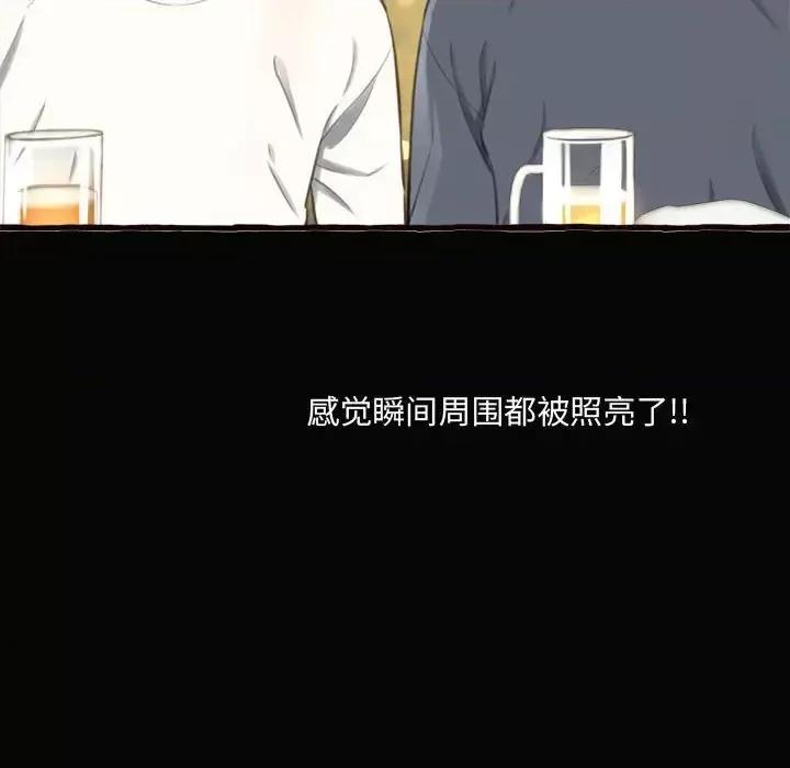 暗恋心酸谁人知 得不到的你-第 12 话 第83页