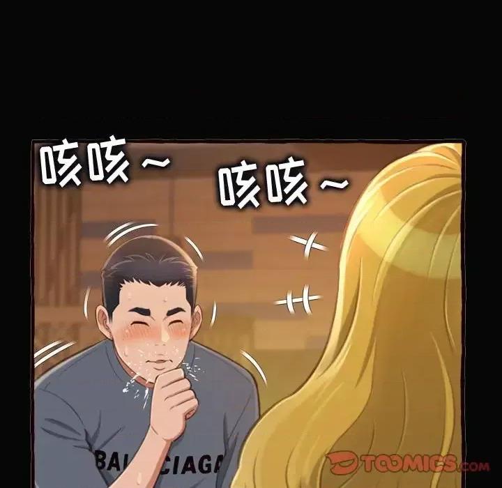 暗恋心酸谁人知 得不到的你-第 12 话 第102页