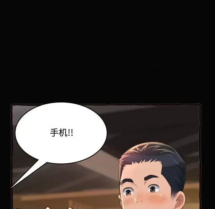 暗恋心酸谁人知 得不到的你-第 12 话 第106页