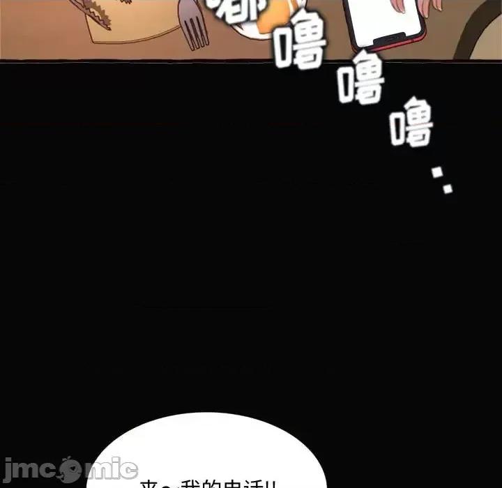 暗恋心酸谁人知 得不到的你-第 12 话 第115页
