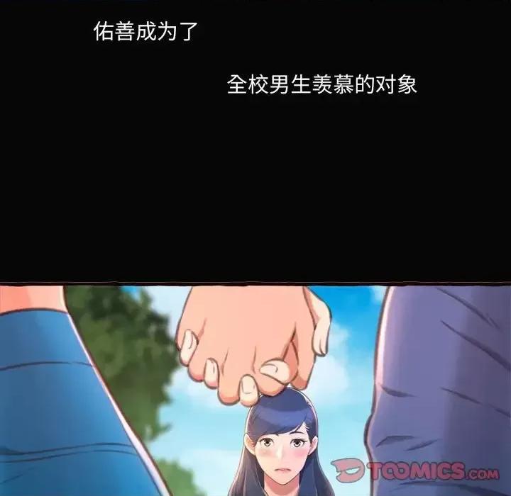 暗恋心酸谁人知 得不到的你-第 12 话 第129页
