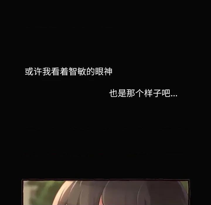 暗恋心酸谁人知 得不到的你-第 12 话 第146页