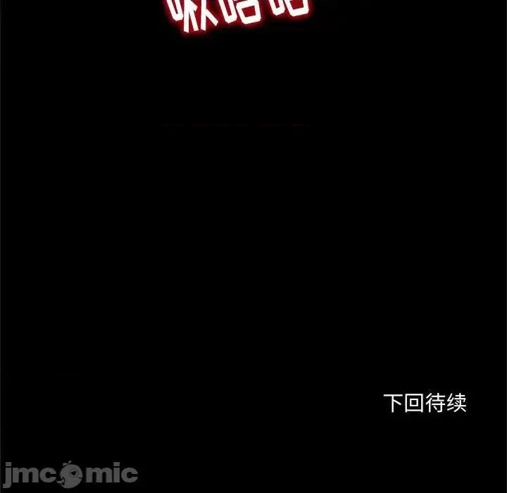 暗恋心酸谁人知 得不到的你-第 12 话 第155页