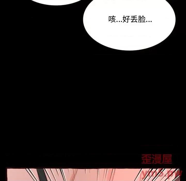 暗恋心酸谁人知 得不到的你-第 13 话 第18页