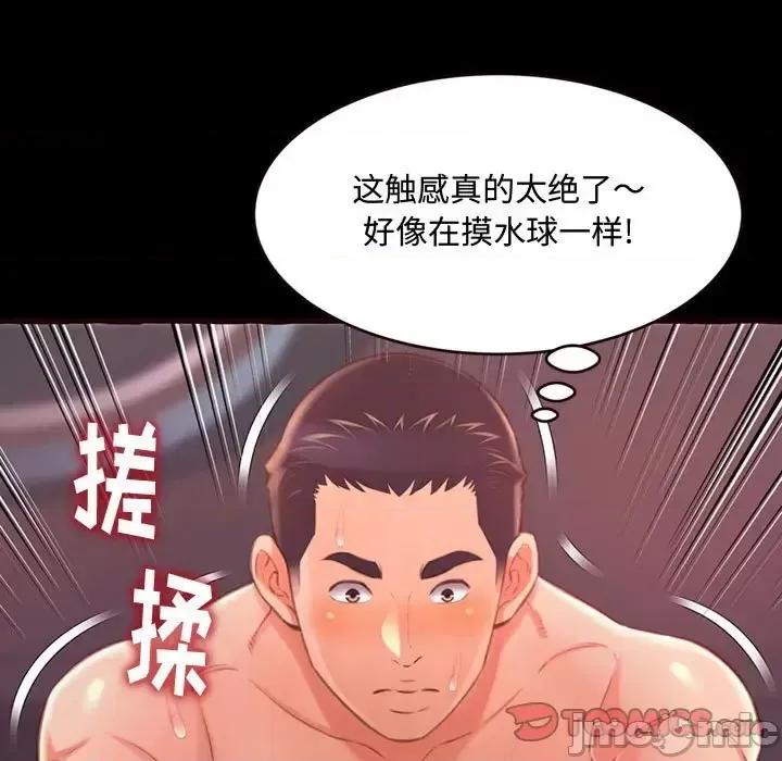 暗恋心酸谁人知 得不到的你-第 13 话 第30页