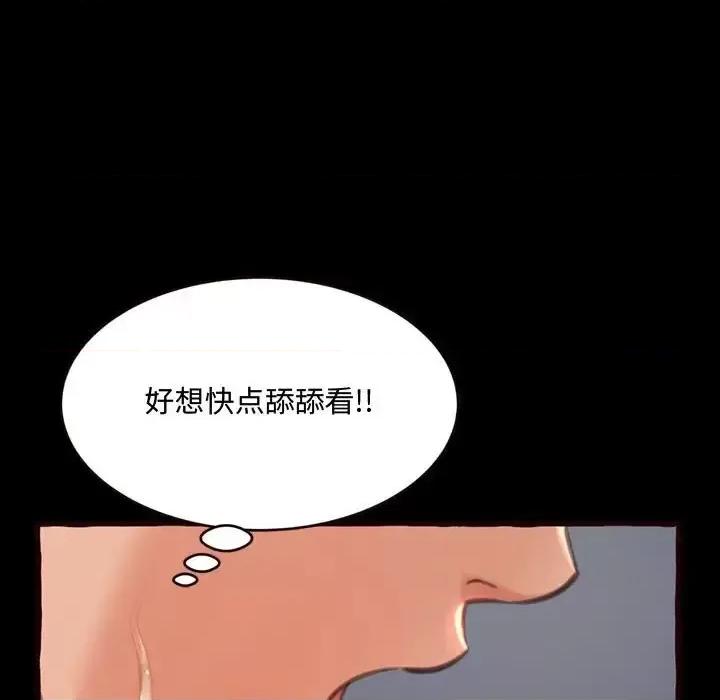 暗恋心酸谁人知 得不到的你-第 13 话 第32页