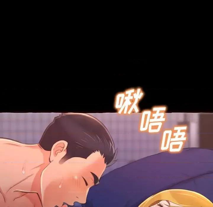 暗恋心酸谁人知 得不到的你-第 13 话 第34页