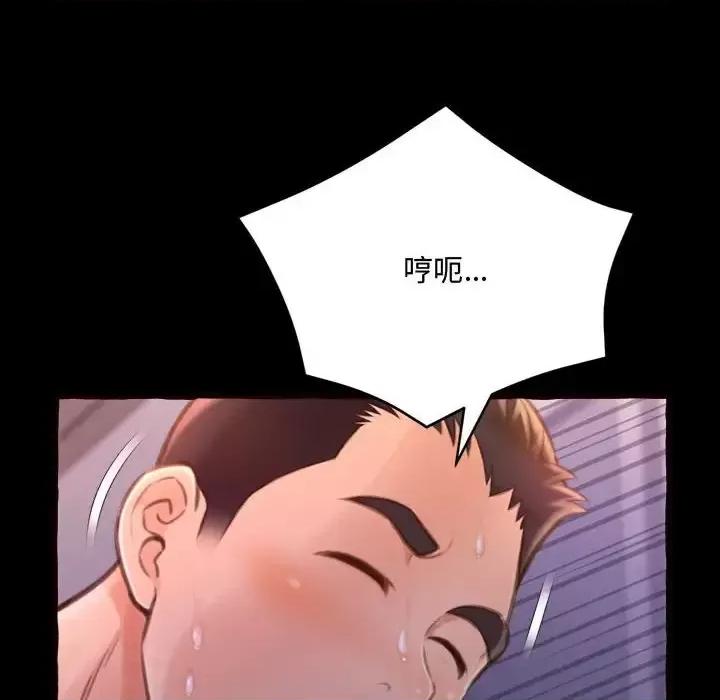 暗恋心酸谁人知 得不到的你-第 13 话 第58页
