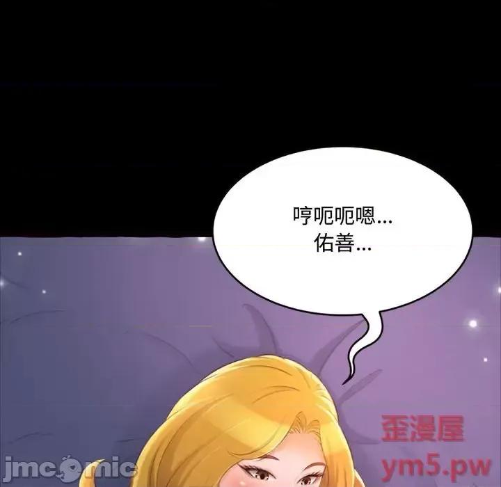 暗恋心酸谁人知 得不到的你-第 13 话 第60页