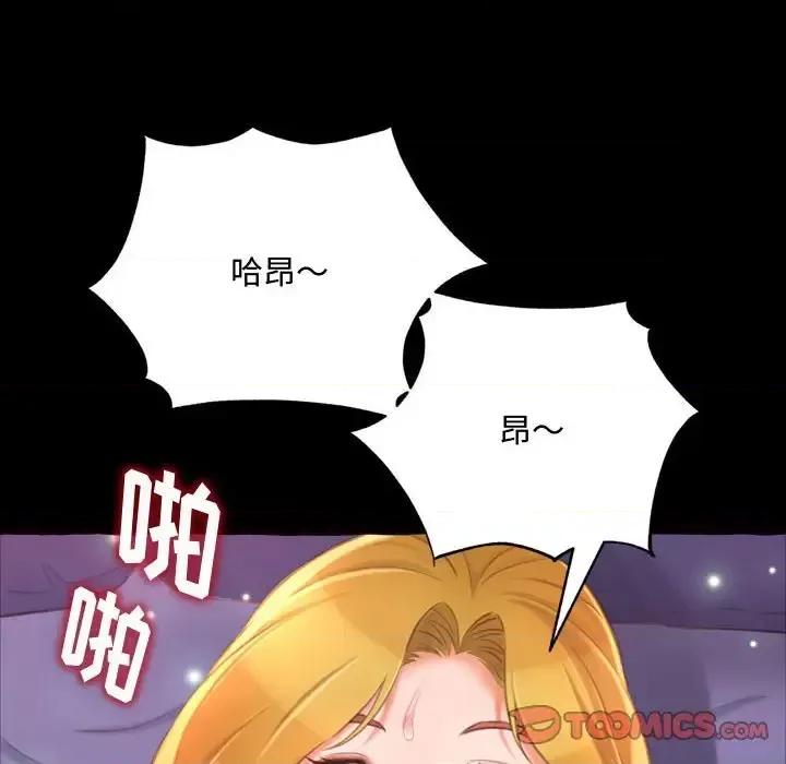 暗恋心酸谁人知 得不到的你-第 13 话 第66页