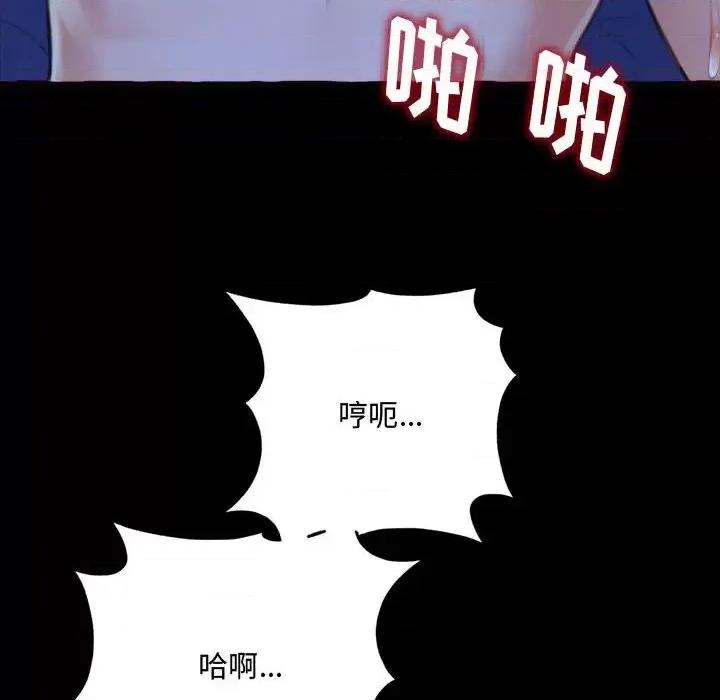 暗恋心酸谁人知 得不到的你-第 13 话 第68页