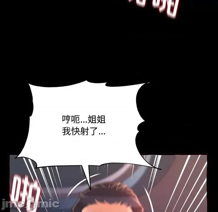暗恋心酸谁人知 得不到的你-第 13 话 第70页