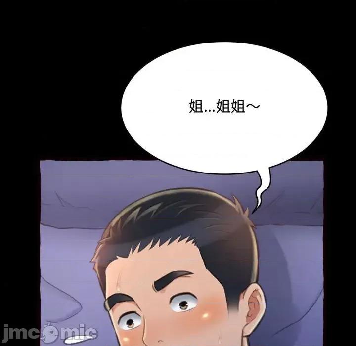 暗恋心酸谁人知 得不到的你-第 13 话 第80页