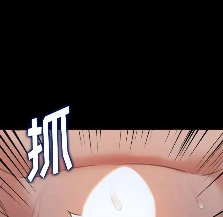 暗恋心酸谁人知 得不到的你-第 13 话 第82页