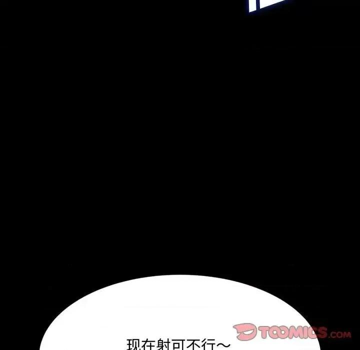 暗恋心酸谁人知 得不到的你-第 13 话 第84页