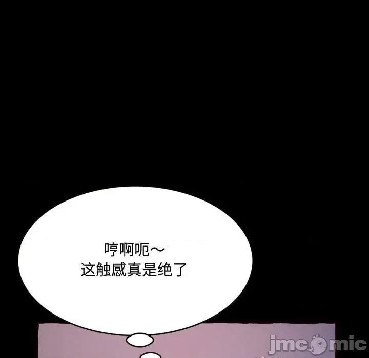 暗恋心酸谁人知 得不到的你-第 13 话 第95页