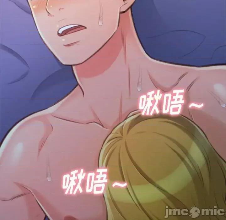 暗恋心酸谁人知 得不到的你-第 13 话 第100页