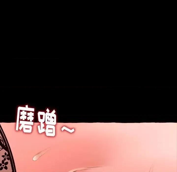 暗恋心酸谁人知 得不到的你-第 13 话 第104页