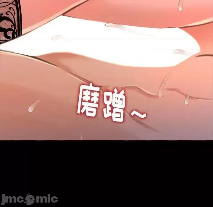暗恋心酸谁人知 得不到的你-第 13 话 第105页
