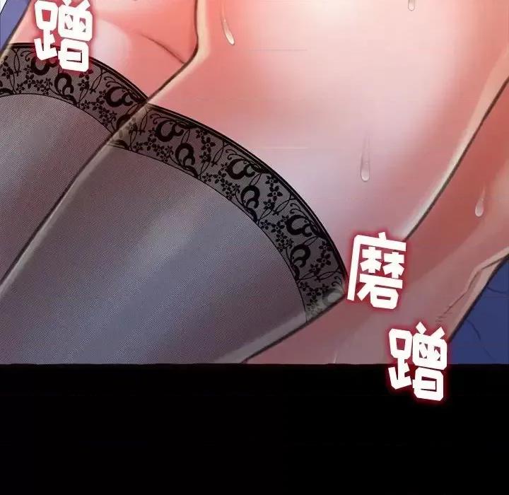 暗恋心酸谁人知 得不到的你-第 13 话 第107页