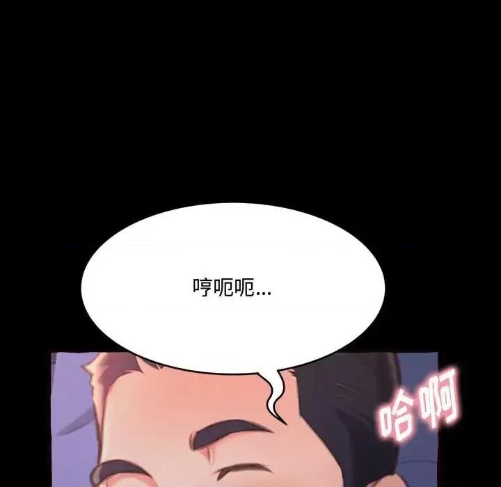 暗恋心酸谁人知 得不到的你-第 13 话 第108页