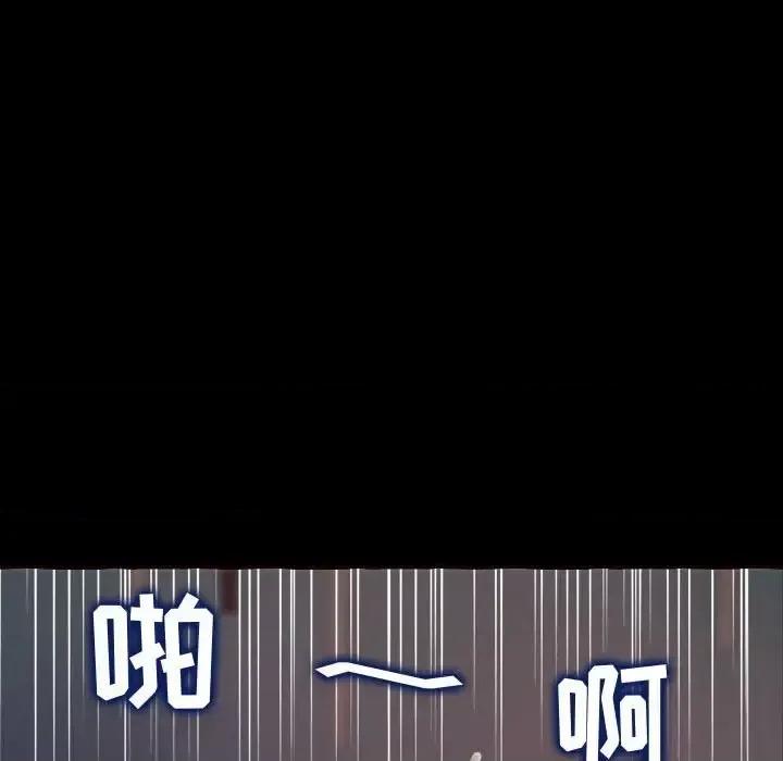 暗恋心酸谁人知 得不到的你-第 13 话 第112页