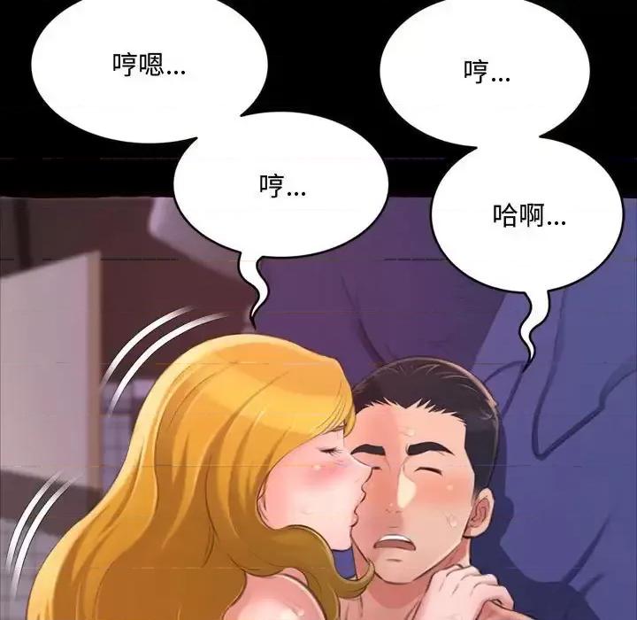 暗恋心酸谁人知 得不到的你-第 13 话 第117页