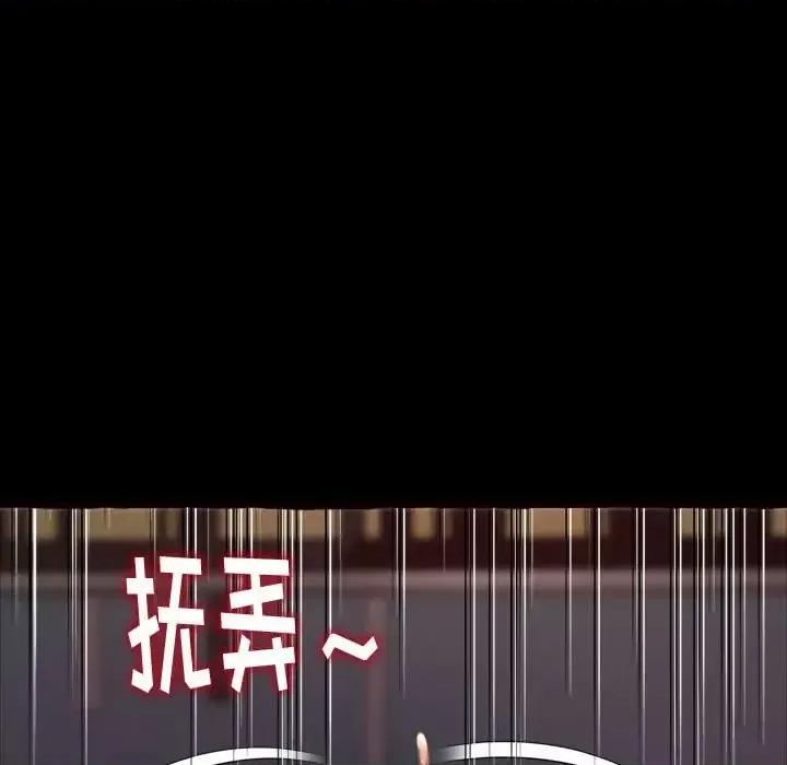 暗恋心酸谁人知 得不到的你-第 13 话 第121页