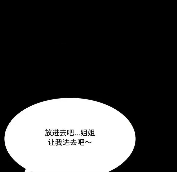 暗恋心酸谁人知 得不到的你-第 13 话 第128页
