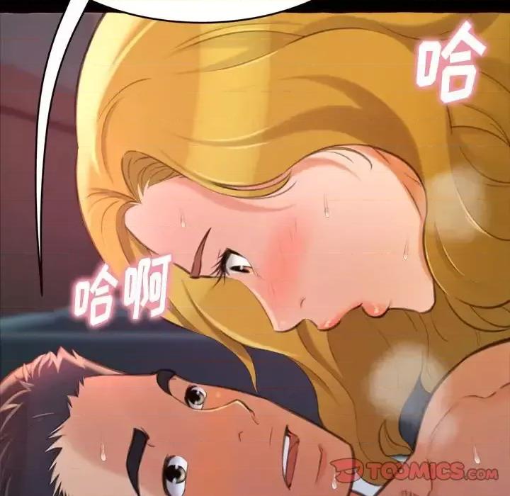 暗恋心酸谁人知 得不到的你-第 13 话 第129页
