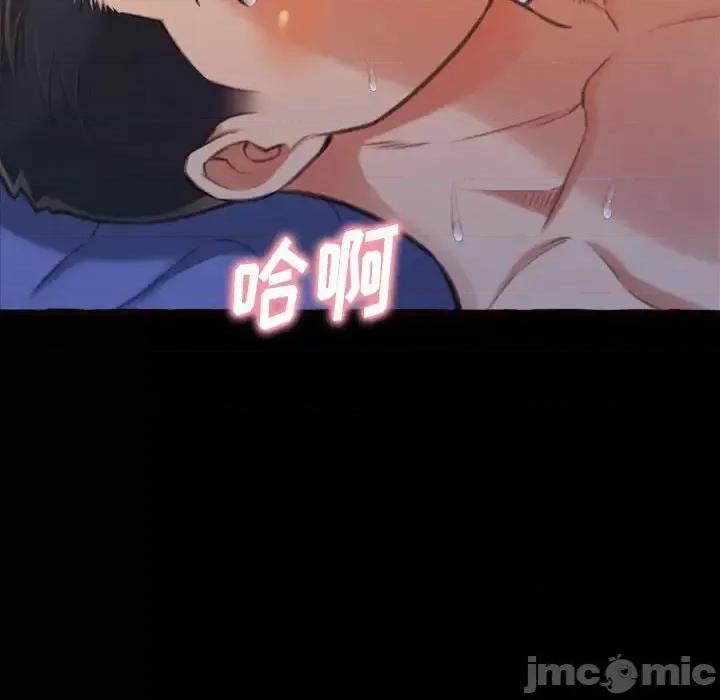 暗恋心酸谁人知 得不到的你-第 13 话 第130页