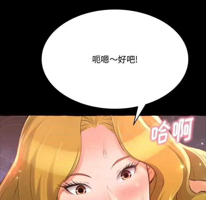 暗恋心酸谁人知 得不到的你-第 13 话 第131页