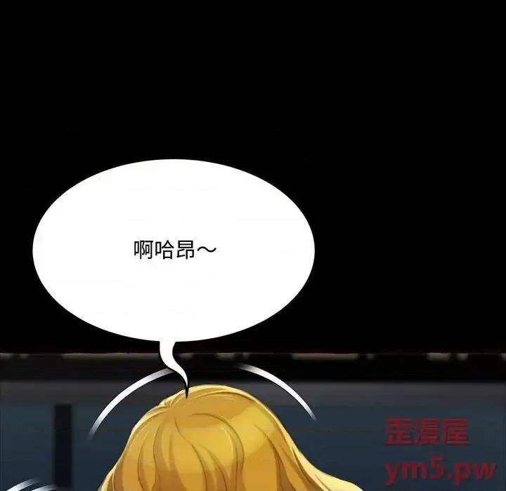 暗恋心酸谁人知 得不到的你-第 13 话 第136页