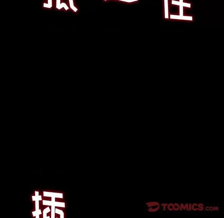 暗恋心酸谁人知 得不到的你-第 13 话 第138页
