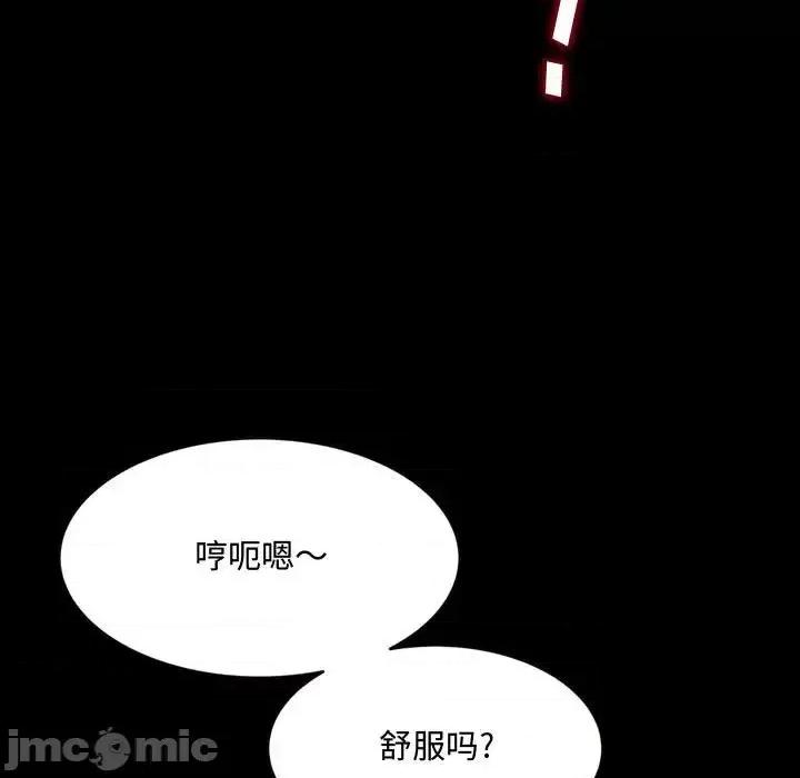 暗恋心酸谁人知 得不到的你-第 13 话 第140页