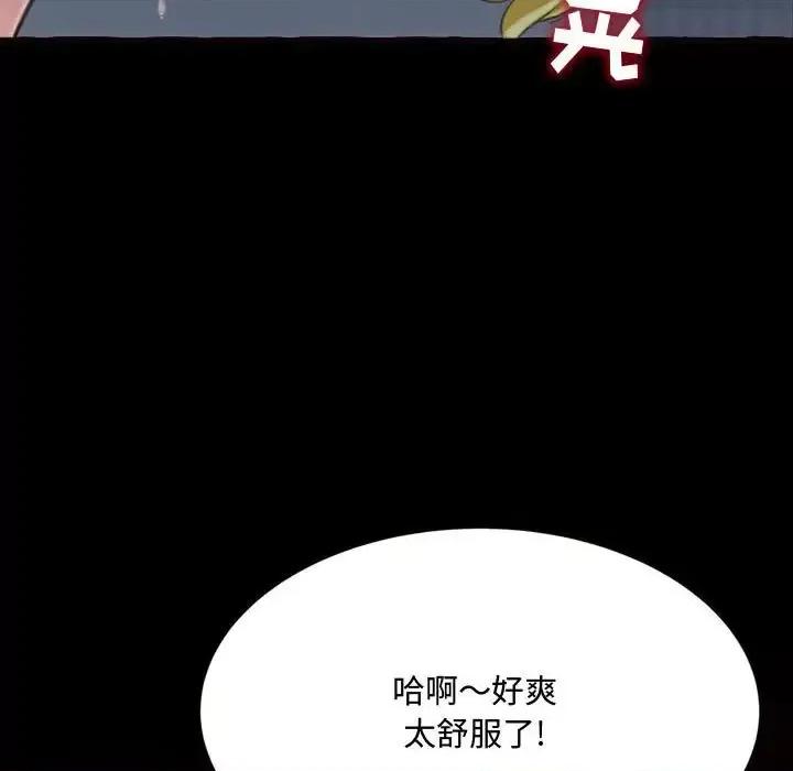 暗恋心酸谁人知 得不到的你-第 13 话 第142页