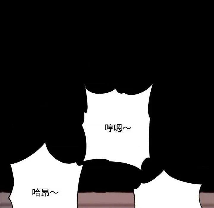 暗恋心酸谁人知 得不到的你-第 13 话 第144页