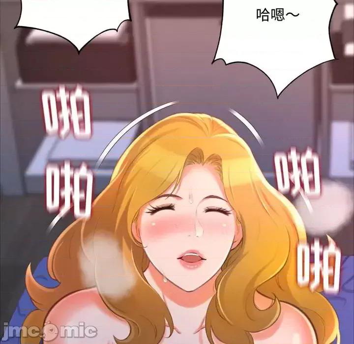 暗恋心酸谁人知 得不到的你-第 13 话 第145页