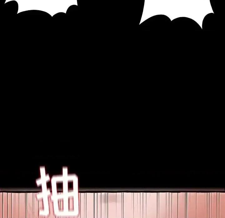 暗恋心酸谁人知 得不到的你-第 13 话 第148页