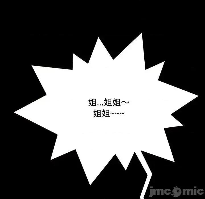 暗恋心酸谁人知 得不到的你-第 13 话 第155页